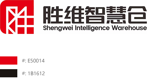 胜维智慧仓