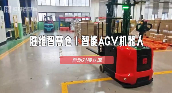 老厂房也能智能化！五金工具企业创AGV立体库新标杆