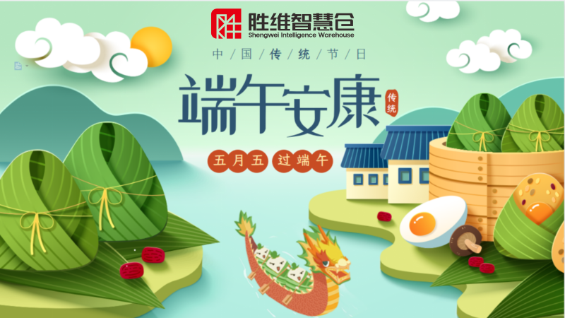端午活动_02