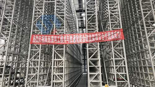 渭河工模具选择胜维智能自动化货架